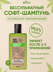 HEMP ШАМПУНЬ